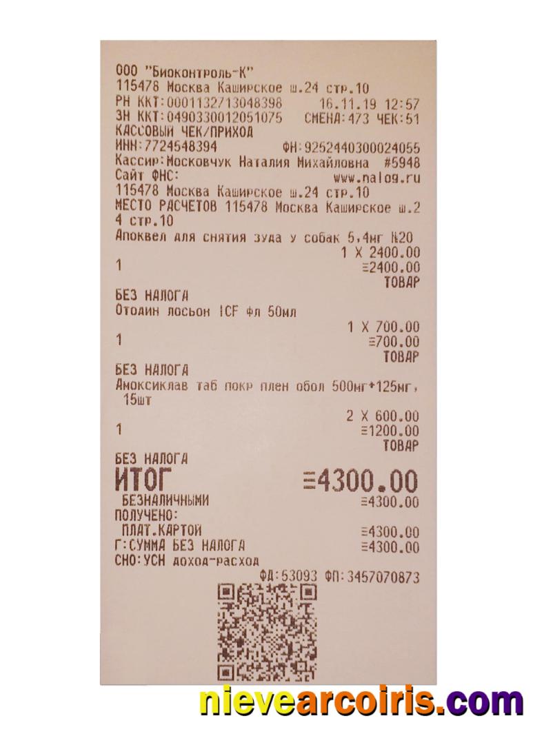 BIOCONTROL payment receipt